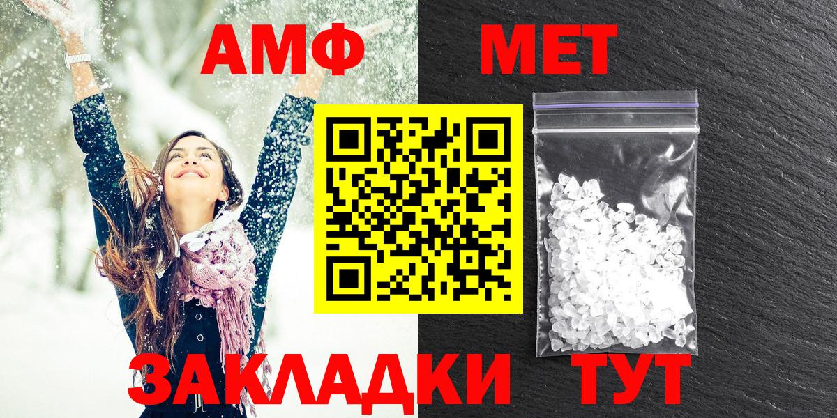 АМФЕТАМИН  АМФЕТАМИН 98%  Вход с VPN  Ангарск 
