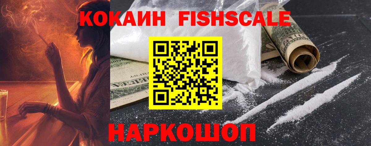 КОКАИН Боливия Ангарск