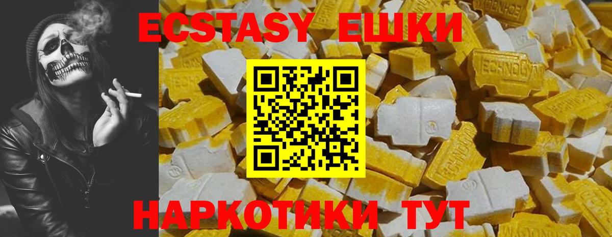 Ecstasy круглые  Вход с VPN  blacksprut   ЭКСТАЗИ Дубай  Ангарск 
