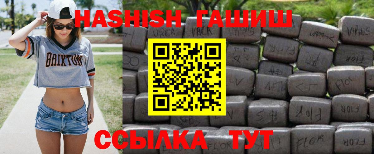 Гашиш убойный  ГАШИШ гашик  Вход с VPN  Ангарск 