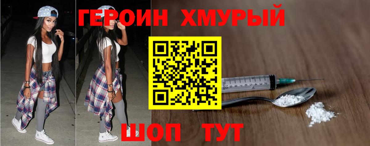 Ангарск  Героин Heroin  Вход с VPN 