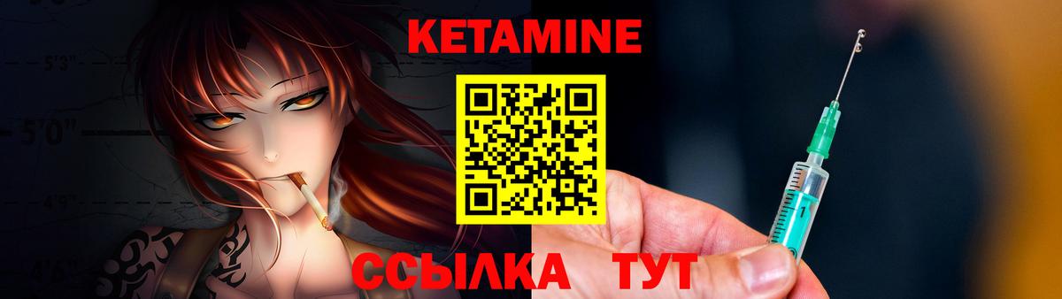 Кетамин VHQ  блэк спрут ссылки  Ангарск  КЕТАМИН ketamine  Вход с VPN 