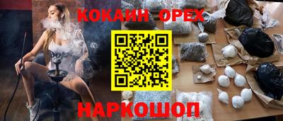 бутик Наро-Фоминск