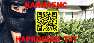 бутик Наро-Фоминск