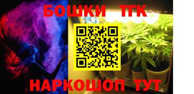 бутик Наро-Фоминск