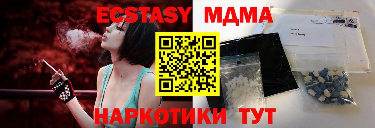 МДМА Molly Ангарск