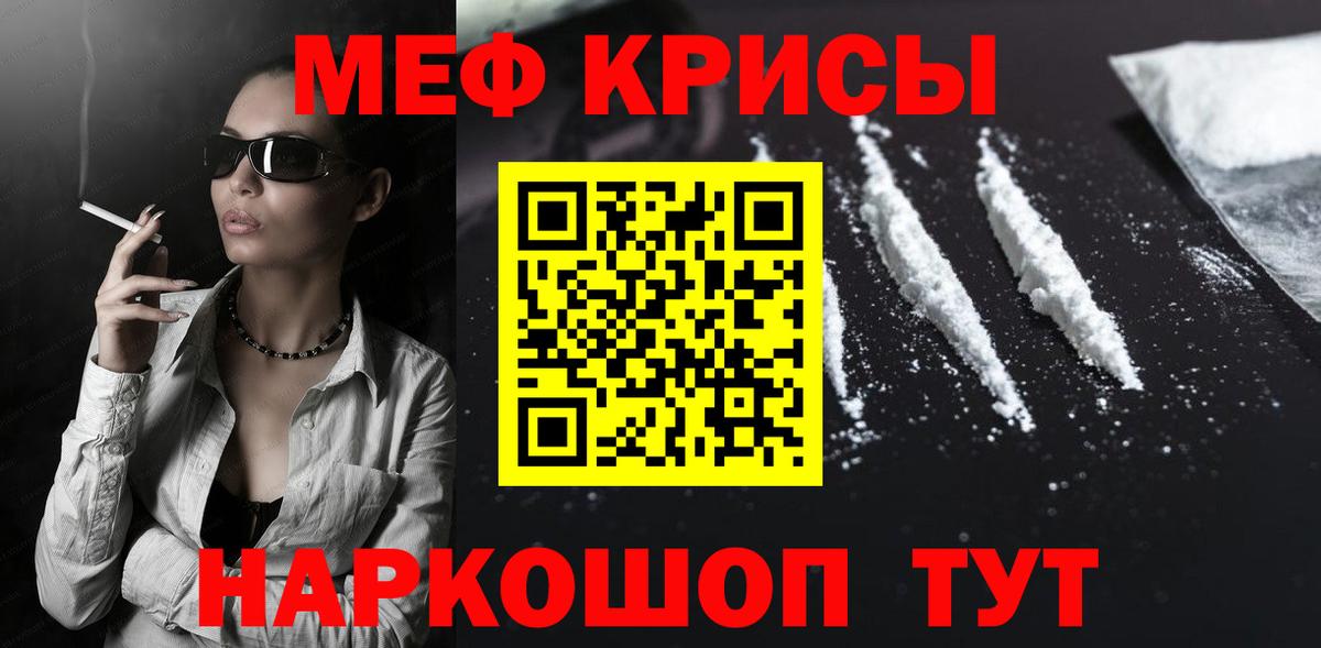 Ангарск  Меф мука  Вход с VPN  МЯУ-МЯУ  Меф кристаллы 