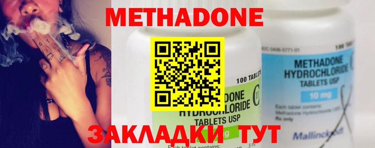 Ангарск  МЕТАДОН мёд  hydra вход  Вход с VPN  МЕТАДОН мёд 