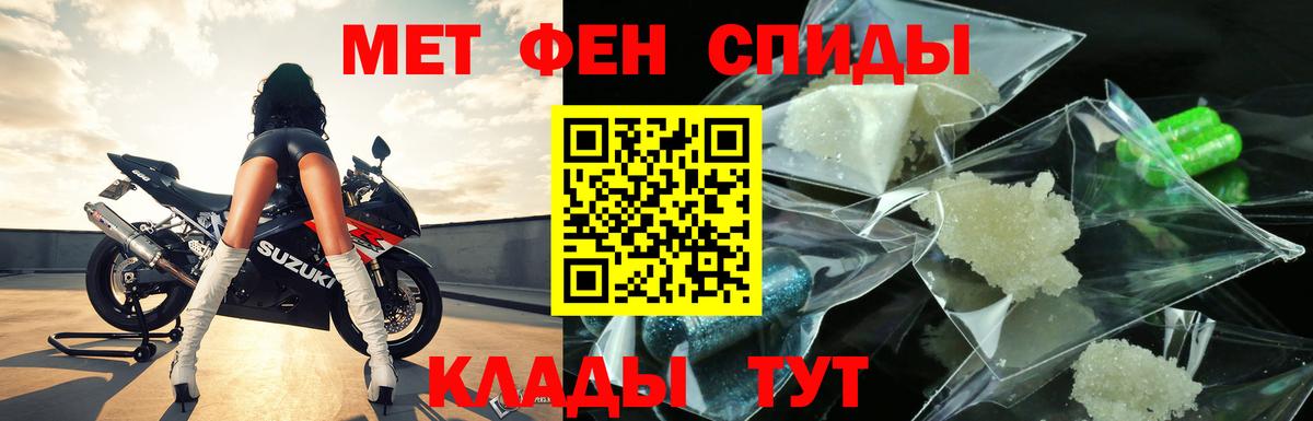 Метамфетамин витя Ангарск
