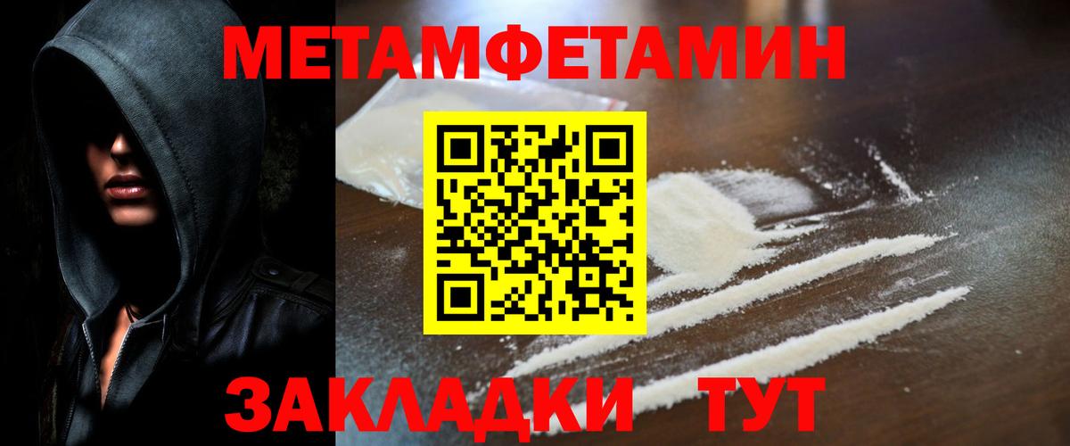 Ангарск  Метамфетамин витя  Вход с VPN  Метамфетамин витя 