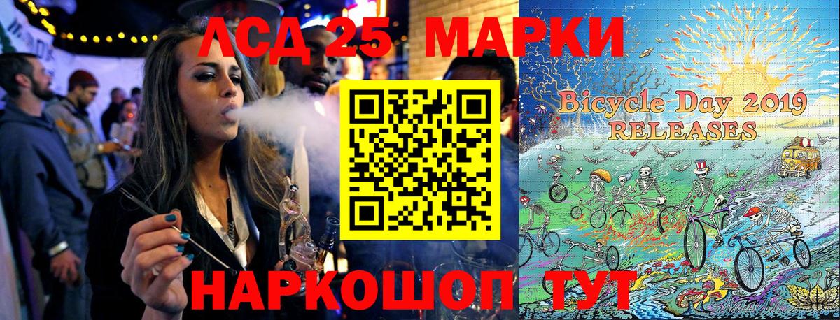 Наркотические марки 1,8мг Ангарск