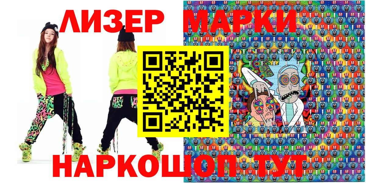 Марки 25I-NBOMe  Наркотические марки 1500мкг  Ангарск  Вход с VPN  Наркотические марки 1500мкг 